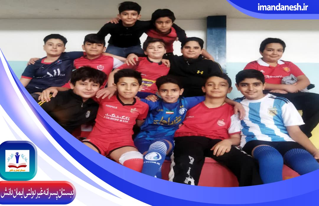دبستان پسرانه غیر دولتی ایمان دانش