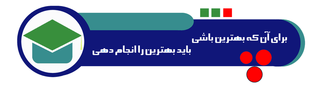 دبستان پسرانه غیر دولتی ایمان دانش