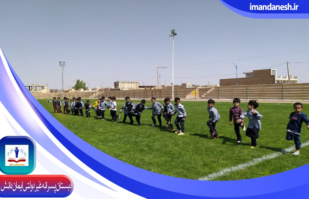 دبستان پسرانه غیر دولتی ایمان دانش